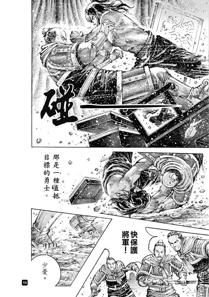 火凤燎原 第490回 志士仁人 第16页