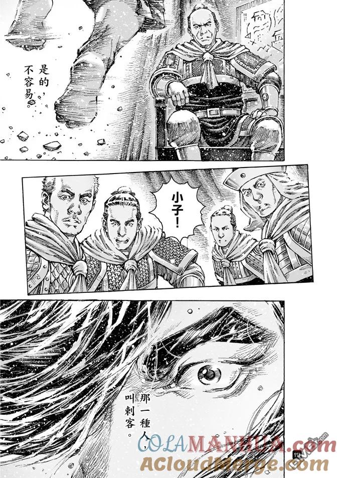 火凤燎原 第490回 志士仁人 第15页