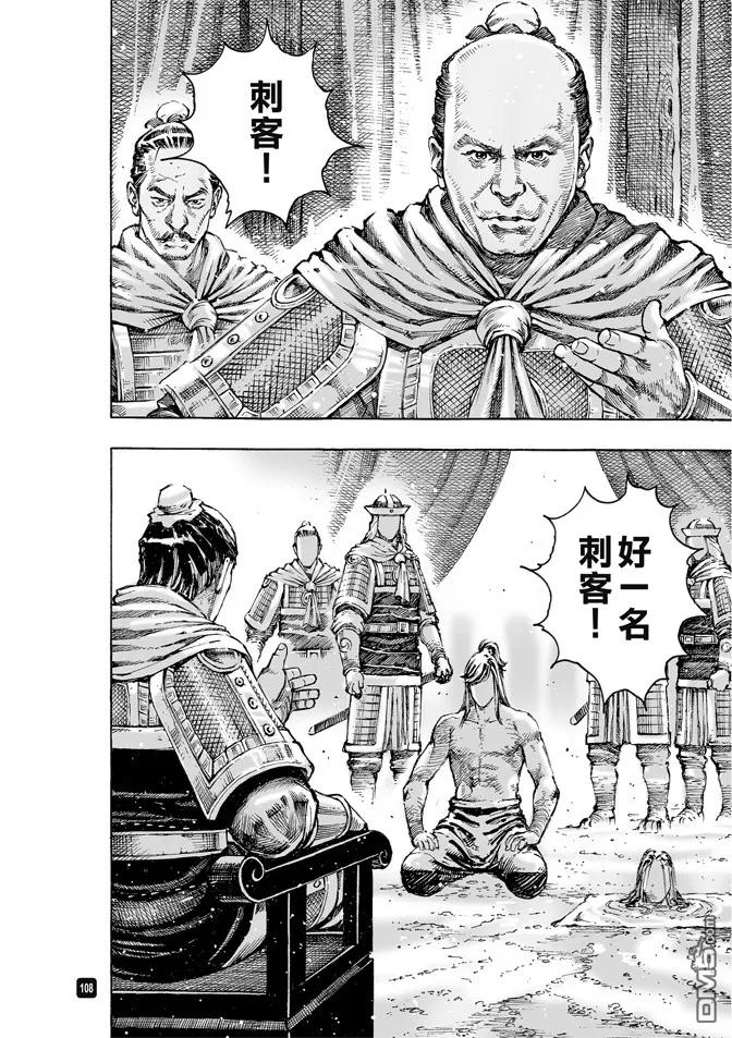 火凤燎原 第490回 志士仁人 第10页