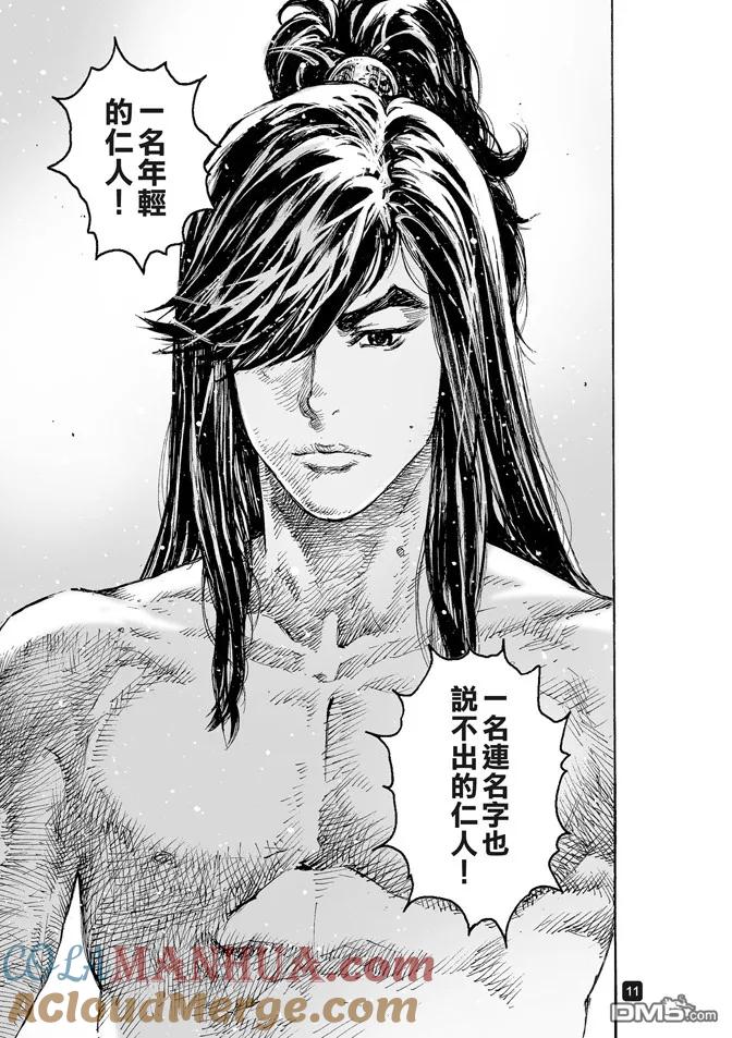 火凤燎原 第490回 志士仁人 第11页