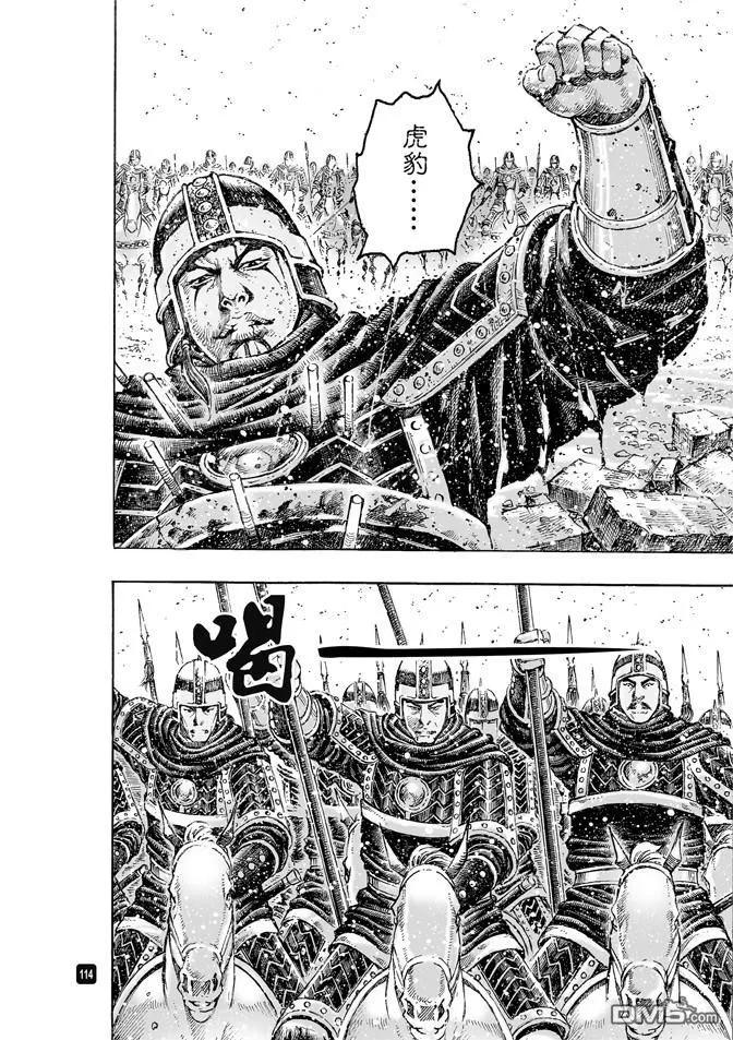 火凤燎原 第491回 英雄同路 第18页