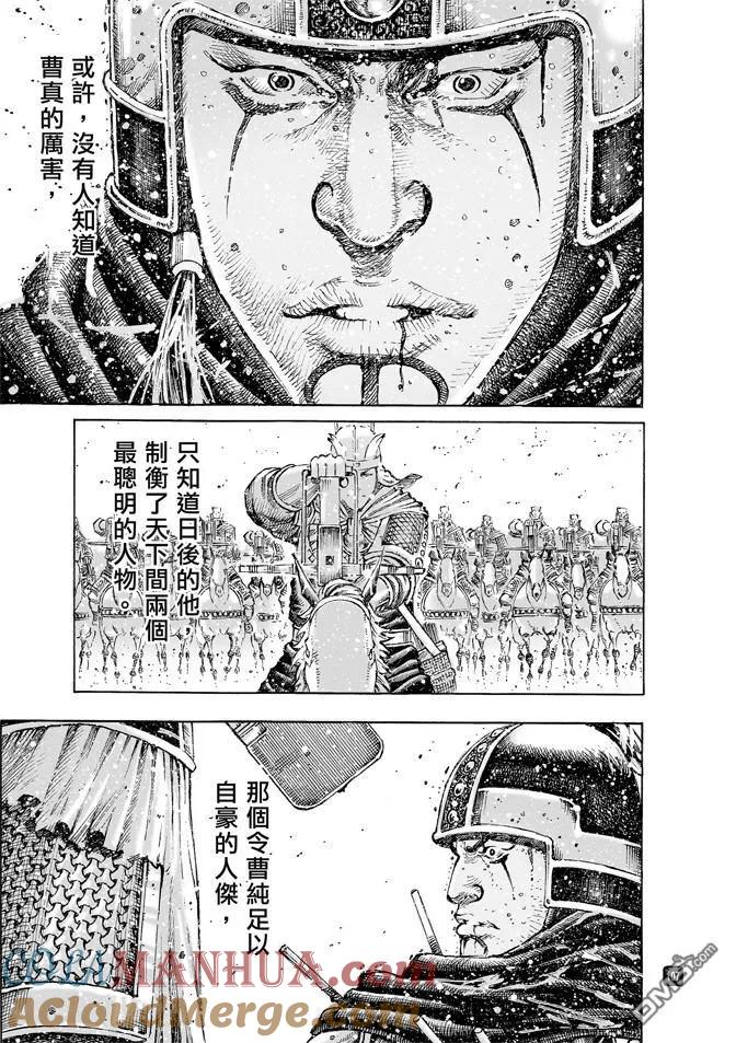 火凤燎原 第491回 英雄同路 第11页