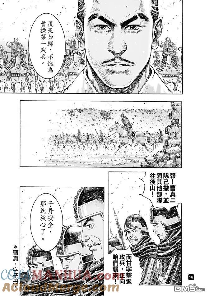 火凤燎原 第491回 英雄同路 第13页