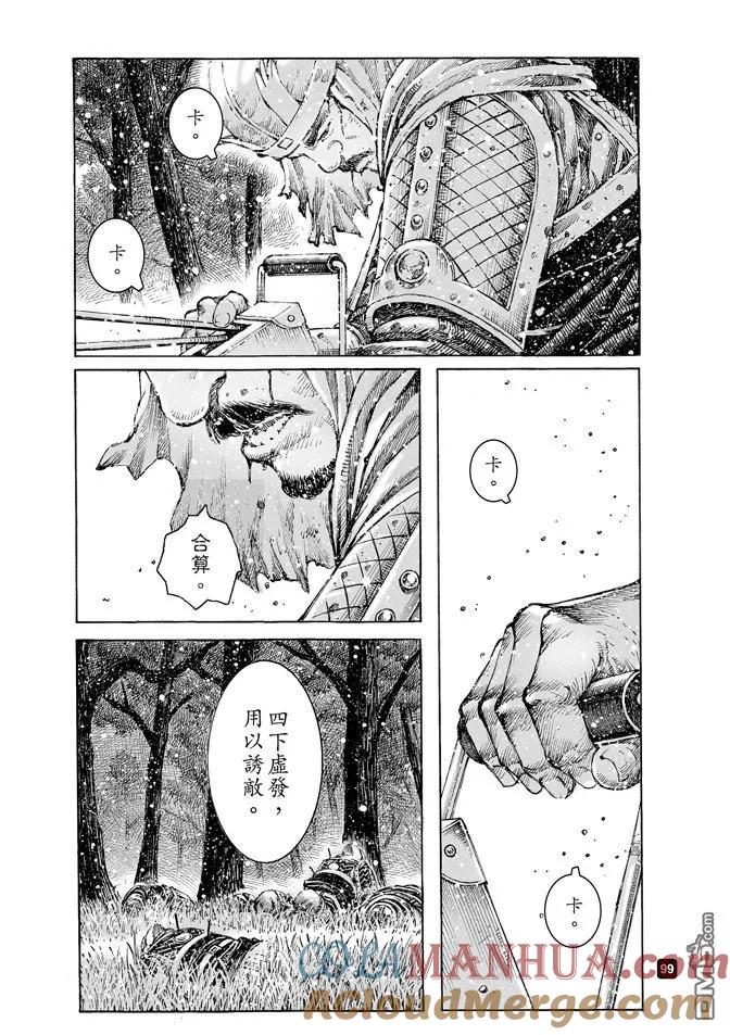 火凤燎原 第491回 英雄同路 第3页