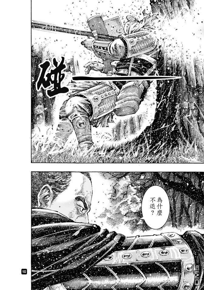 火凤燎原 第491回 英雄同路 第6页