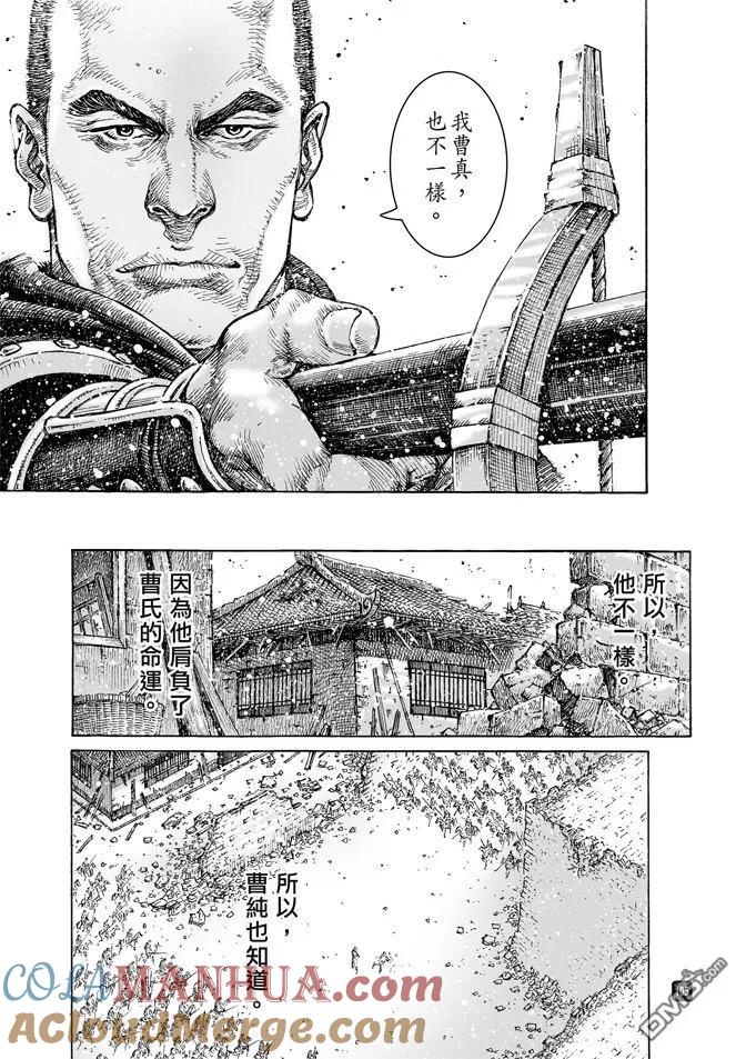 火凤燎原 第491回 英雄同路 第9页