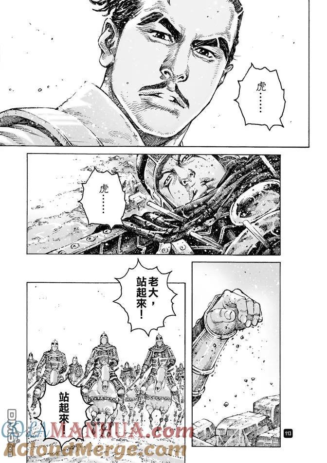 火凤燎原 第491回 英雄同路 第17页