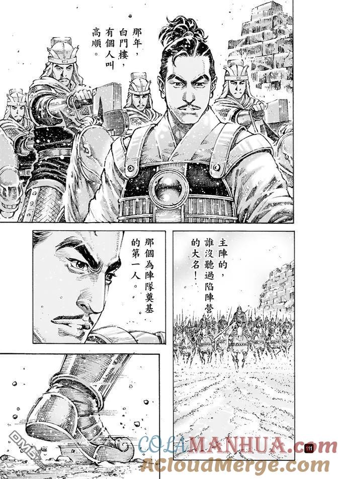 火凤燎原 第491回 英雄同路 第15页