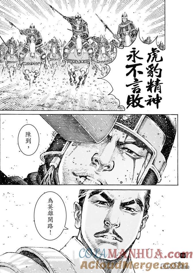 火凤燎原 第491回 英雄同路 第19页