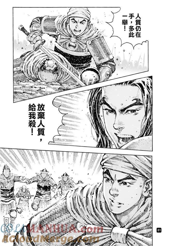 火凤燎原 第492回 智勇双绝 第19页