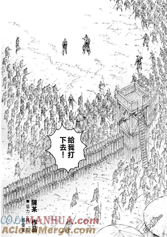 火凤燎原 第492回 智勇双绝 第3页
