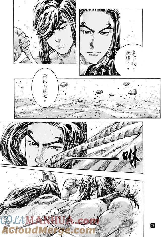 火凤燎原 第492回 智勇双绝 第15页