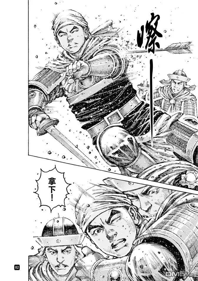 火凤燎原 第492回 智勇双绝 第20页