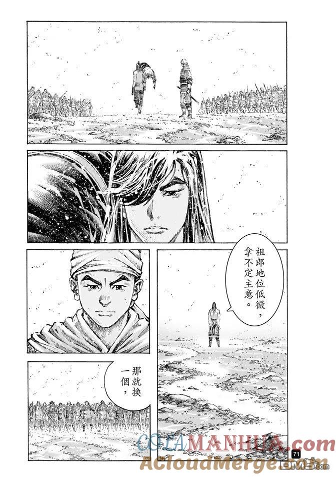 火凤燎原 第492回 智勇双绝 第9页