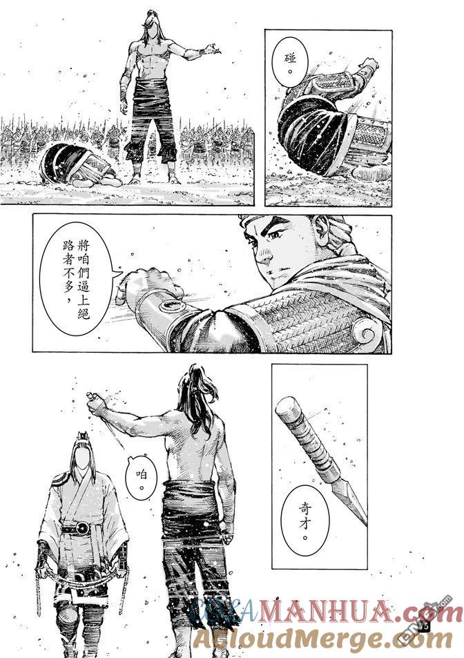 火凤燎原 第492回 智勇双绝 第13页