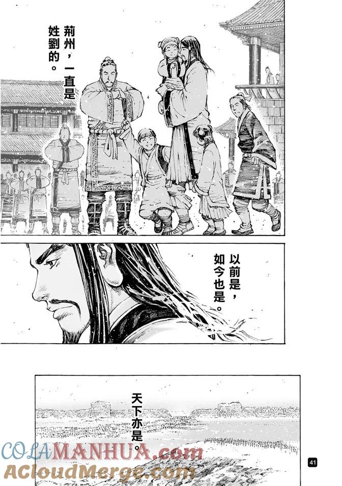 火凤燎原 第494回 复仇雄师 第17页