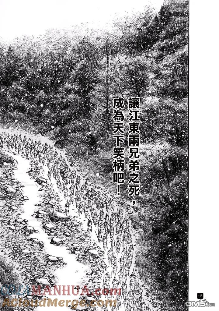 火凤燎原 第496回 最瑜之策 第11页