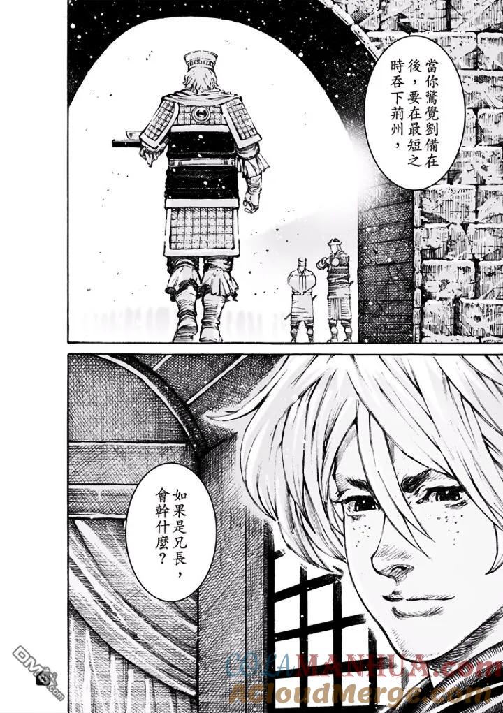 火凤燎原 第496回 最瑜之策 第19页