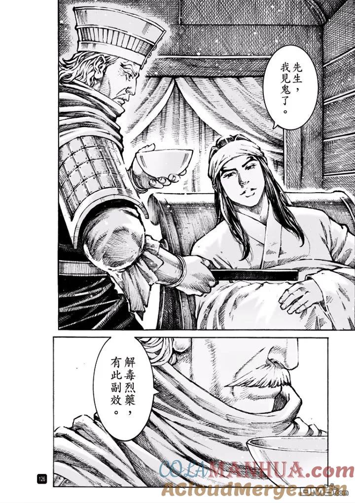 火凤燎原 第496回 最瑜之策 第21页