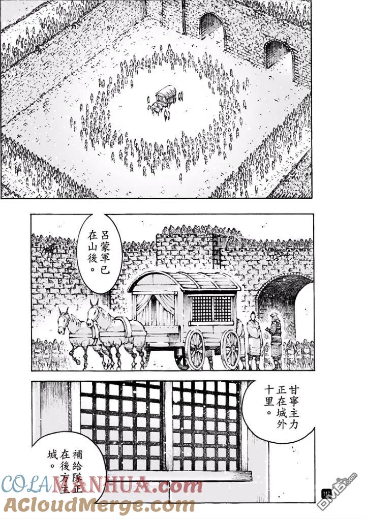 火凤燎原 第496回 最瑜之策 第13页