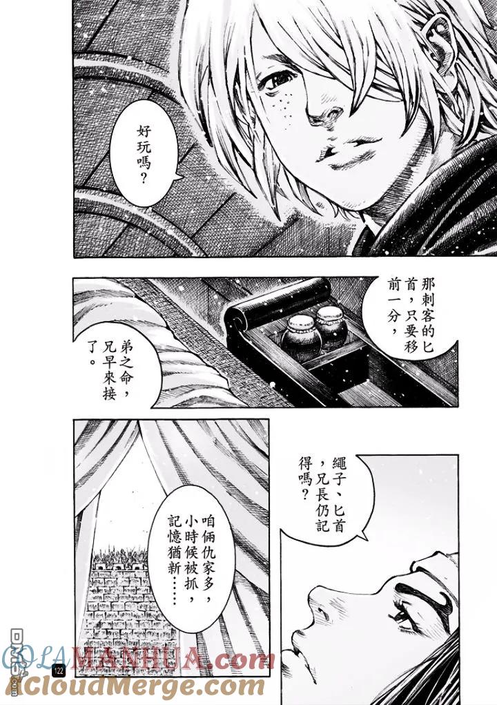 火凤燎原 第496回 最瑜之策 第17页