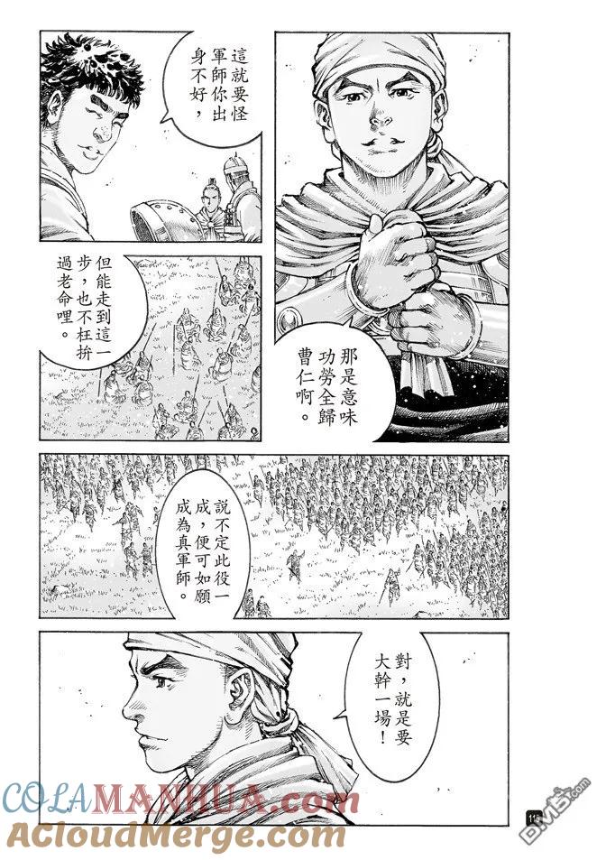 火凤燎原 第497回 险中求胜 第15页