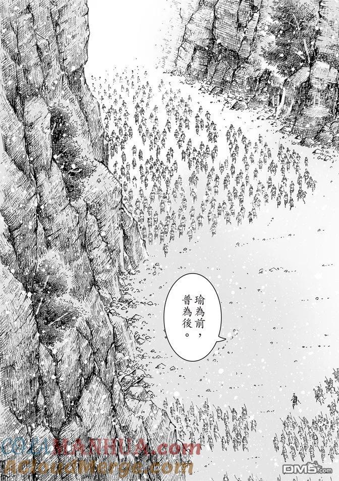 火凤燎原 第497回 险中求胜 第13页