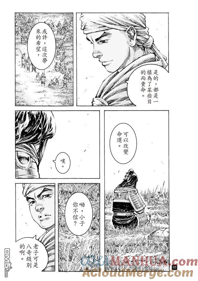 火凤燎原 第497回 险中求胜 第17页