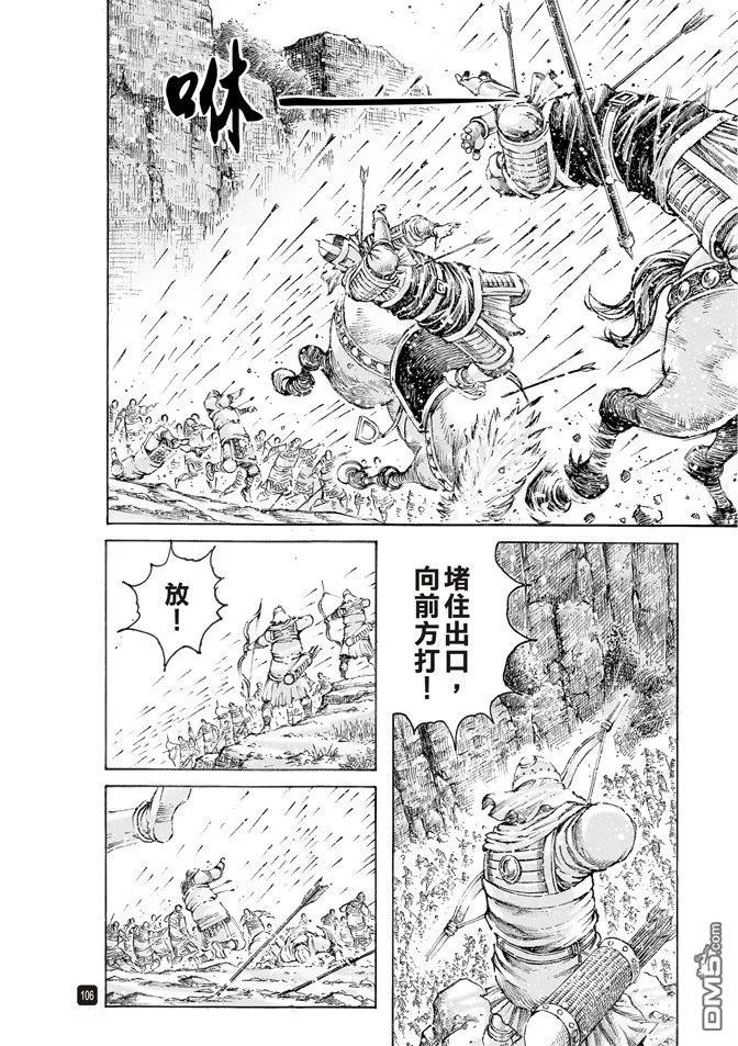 火凤燎原 第497回 险中求胜 第6页