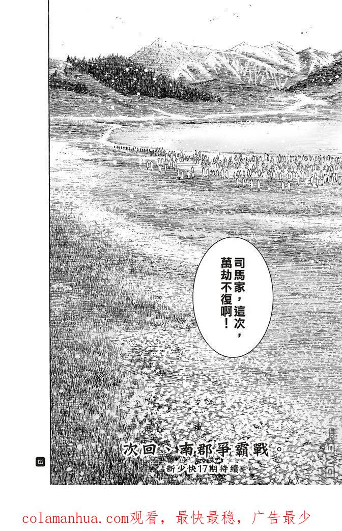 火凤燎原 第497回 险中求胜 第22页