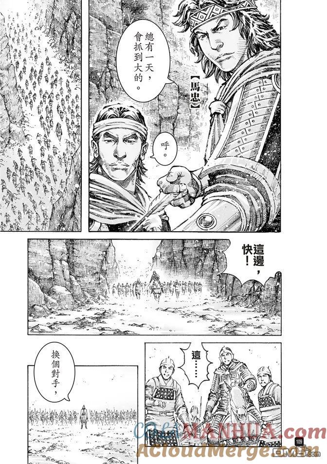 火凤燎原 第497回 险中求胜 第9页