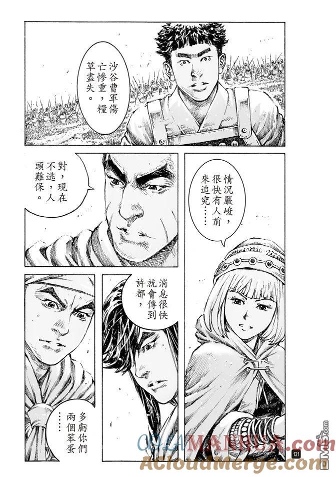 火凤燎原 第497回 险中求胜 第21页