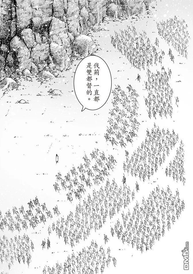火凤燎原 第497回 险中求胜 第12页