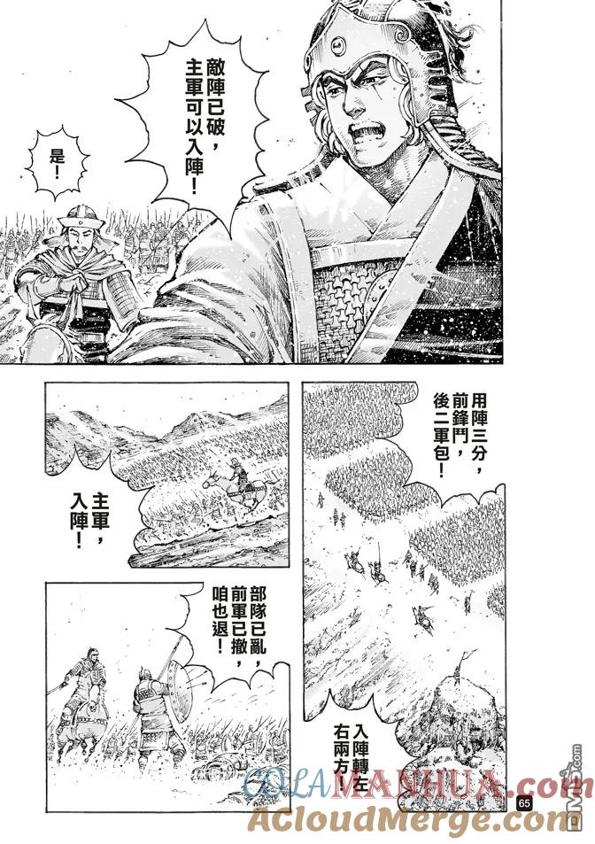 火凤燎原 第498回 后来居上 第3页