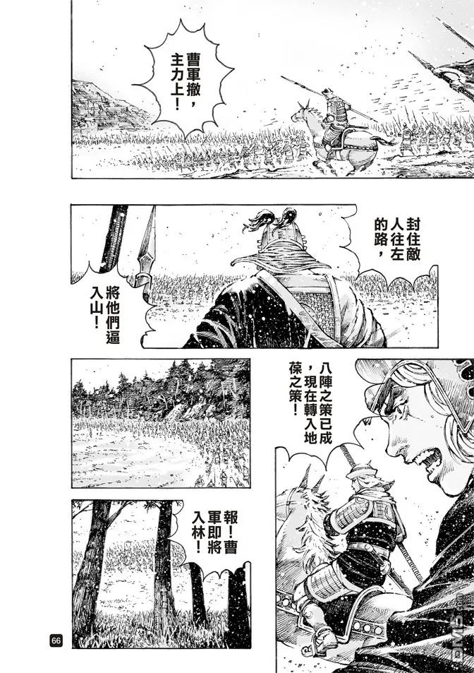 火凤燎原 第498回 后来居上 第4页