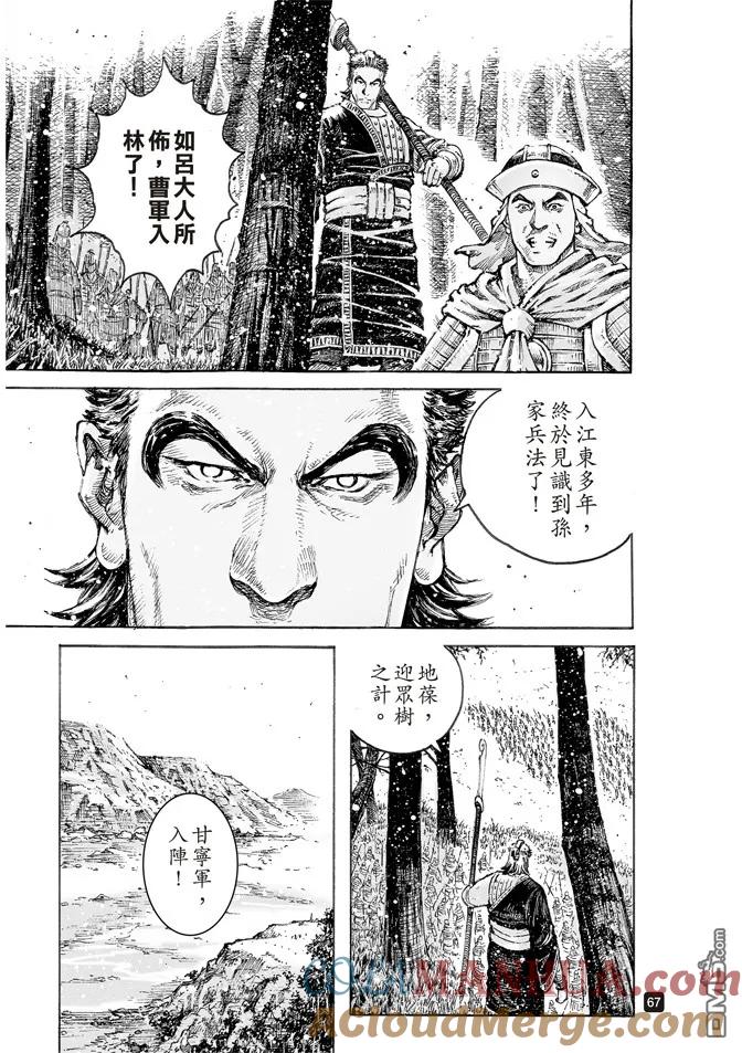 火凤燎原 第498回 后来居上 第5页