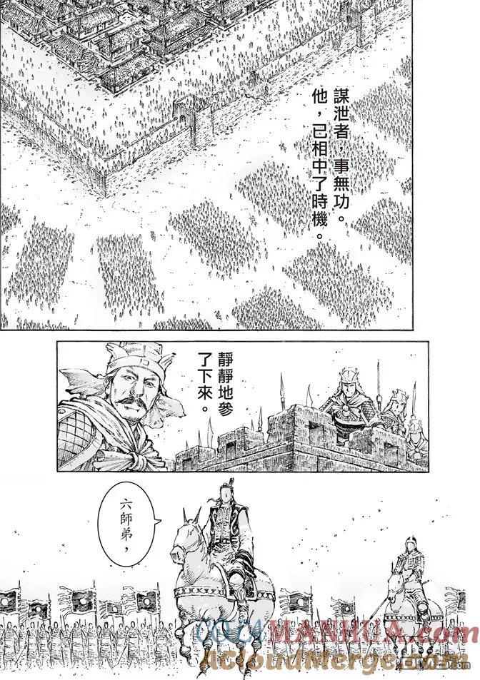火凤燎原 第498回 后来居上 第19页