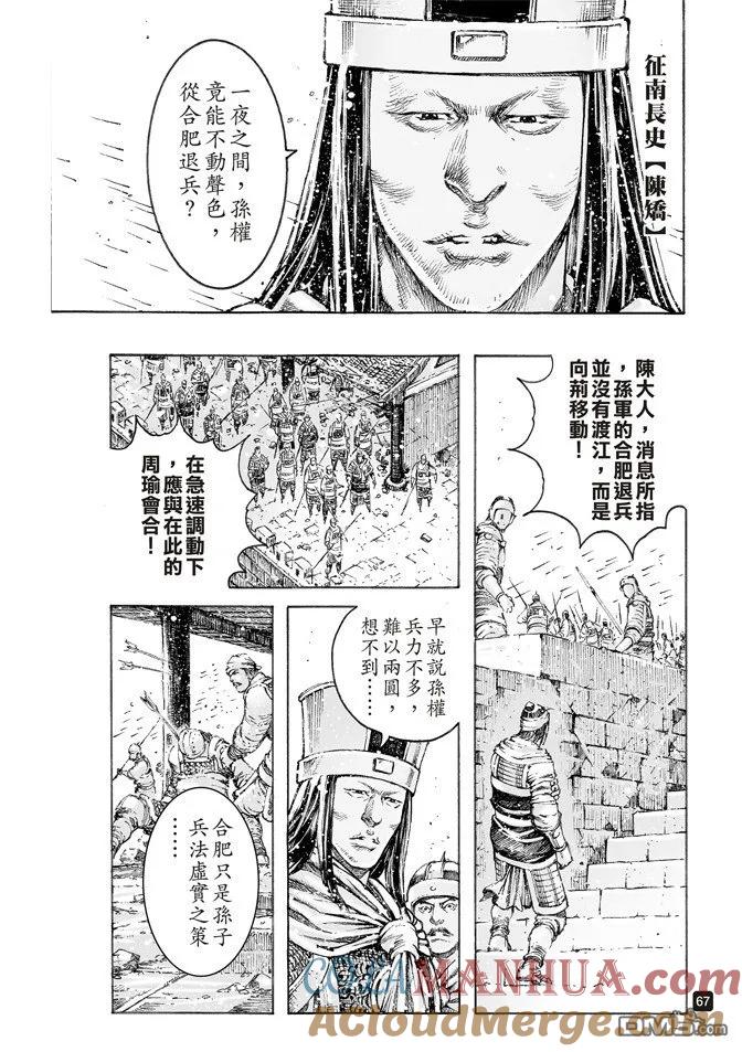 火凤燎原 第499回 天人神将 第2页