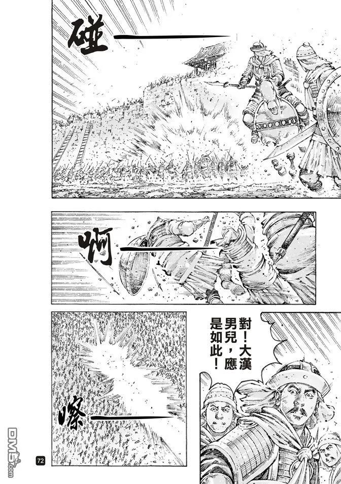 火凤燎原 第499回 天人神将 第7页