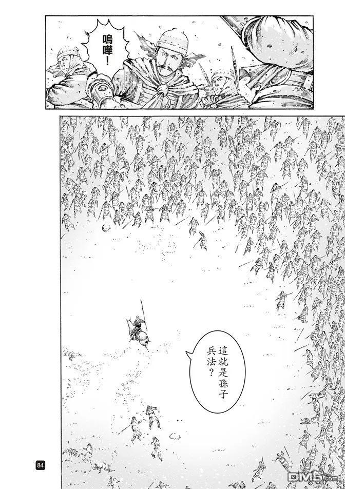 火凤燎原 第499回 天人神将 第19页