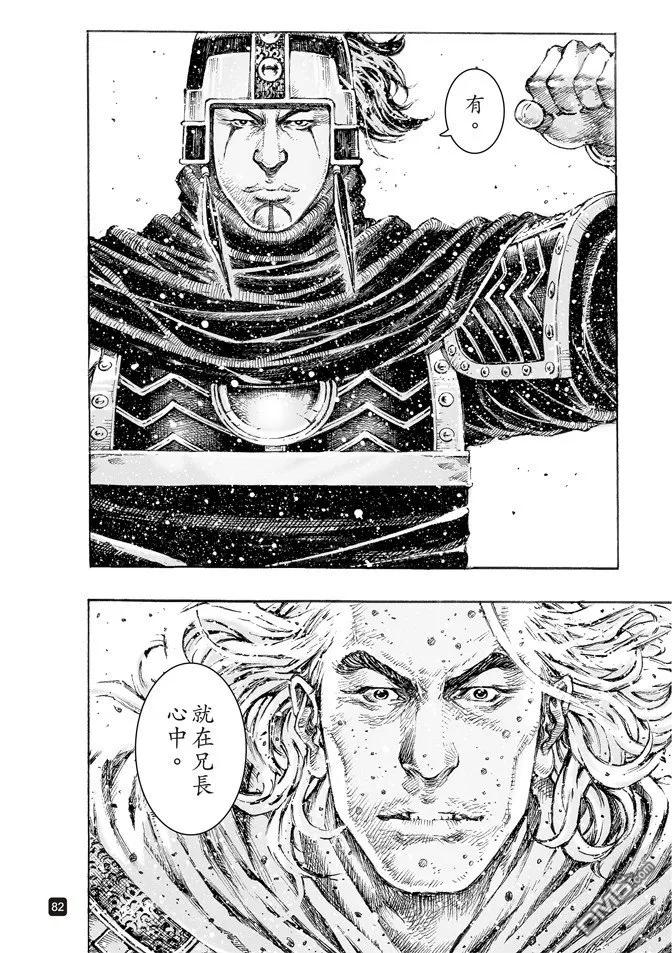 火凤燎原 第499回 天人神将 第17页