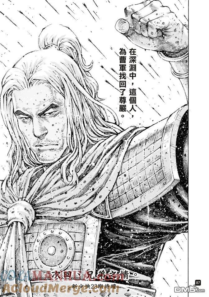 火凤燎原 第499回 天人神将 第22页