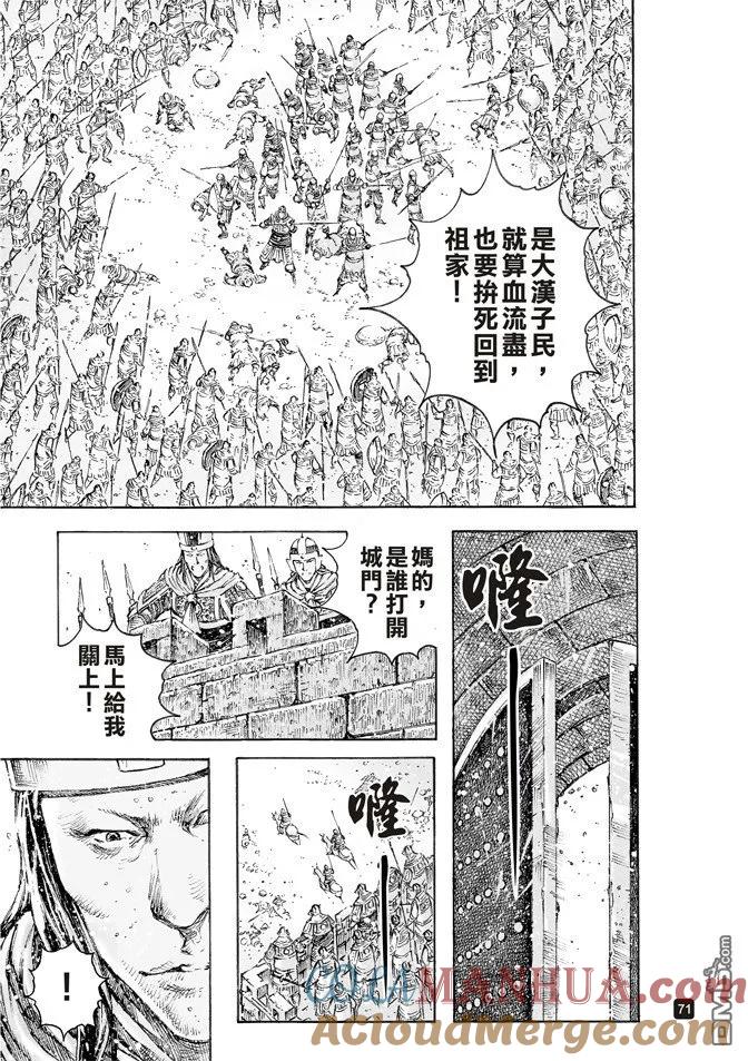 火凤燎原 第499回 天人神将 第6页