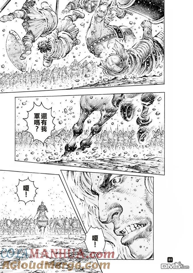 火凤燎原 第499回 天人神将 第16页