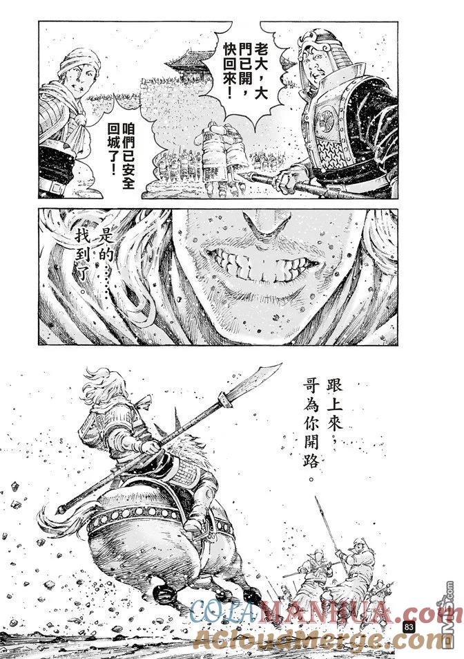 火凤燎原 第499回 天人神将 第18页