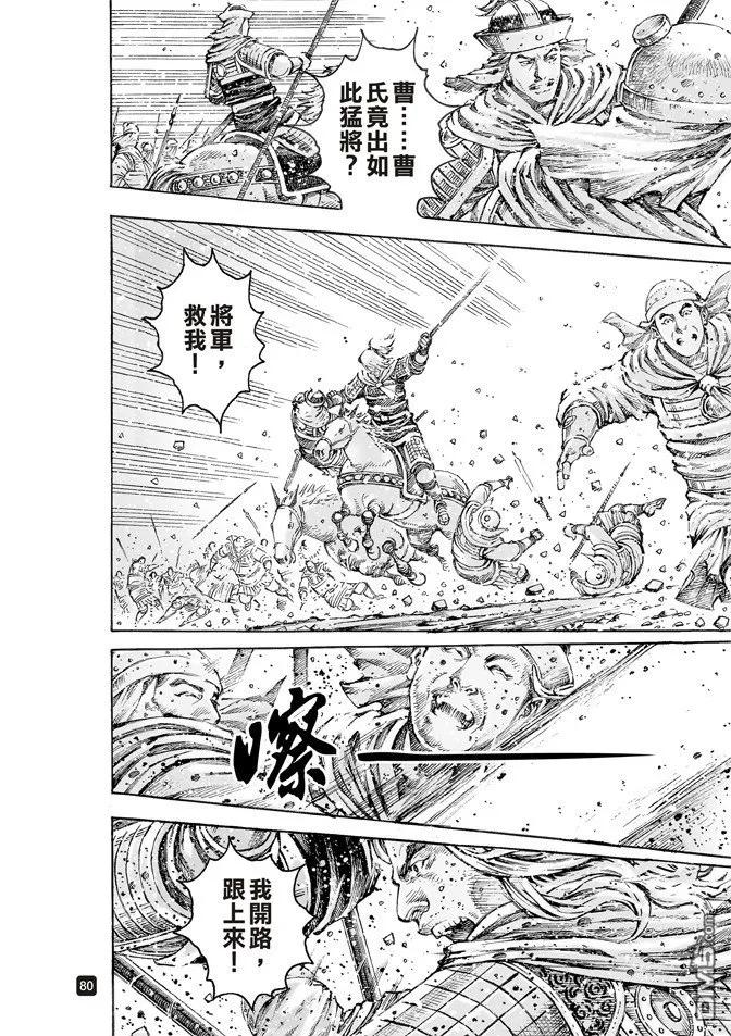 火凤燎原 第499回 天人神将 第15页