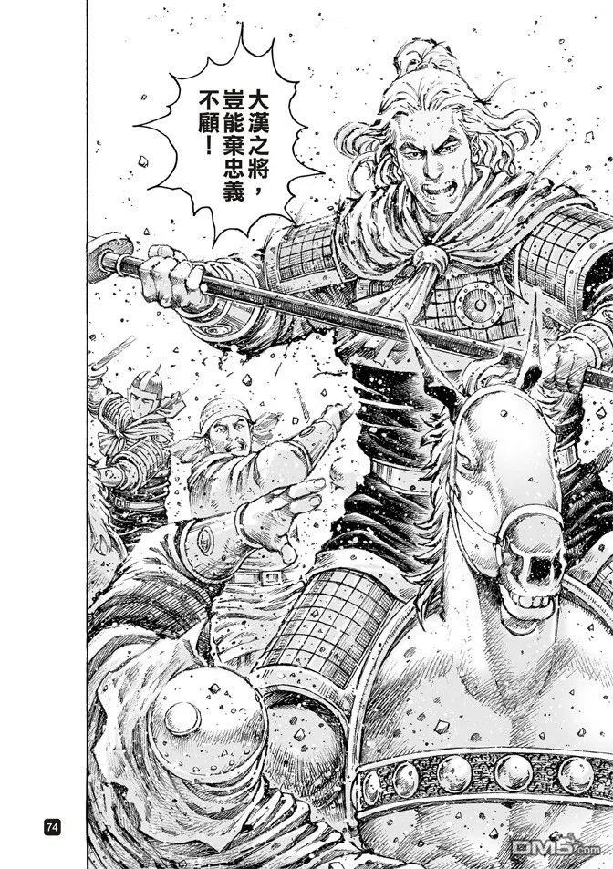 火凤燎原 第499回 天人神将 第9页