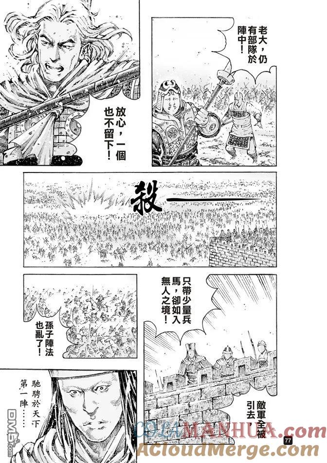 火凤燎原 第499回 天人神将 第12页