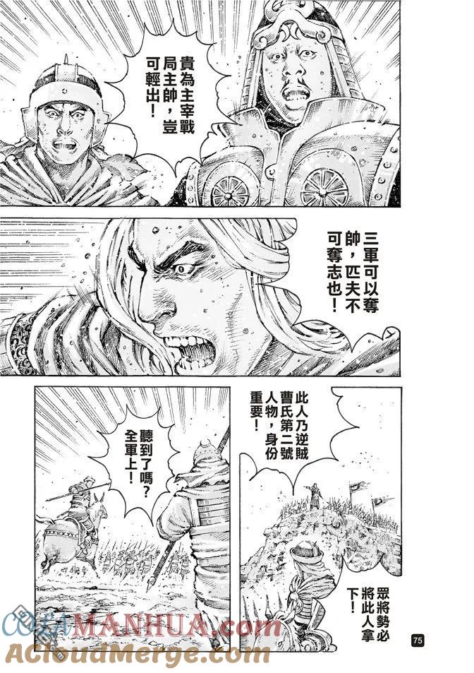 火凤燎原 第499回 天人神将 第10页