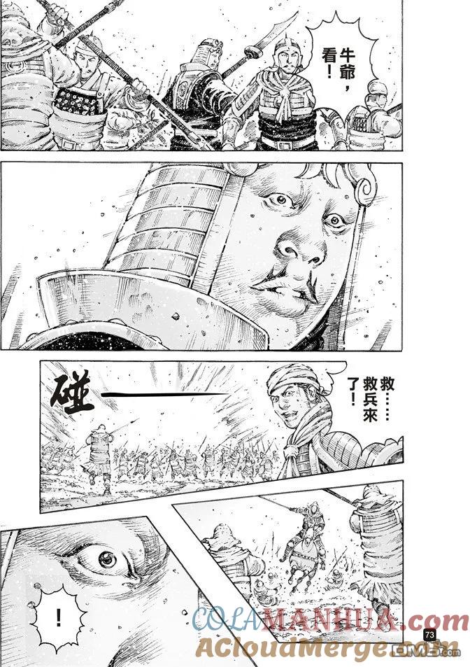 火凤燎原 第499回 天人神将 第8页
